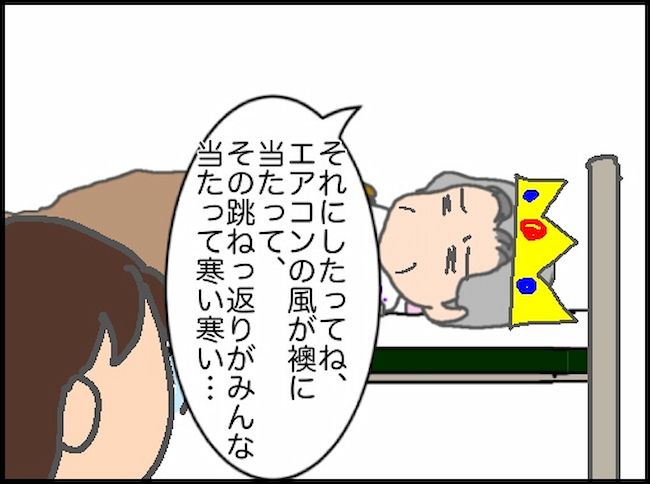 頑張り過ぎない介護／まる子