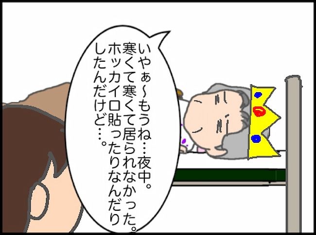 頑張り過ぎない介護／まる子