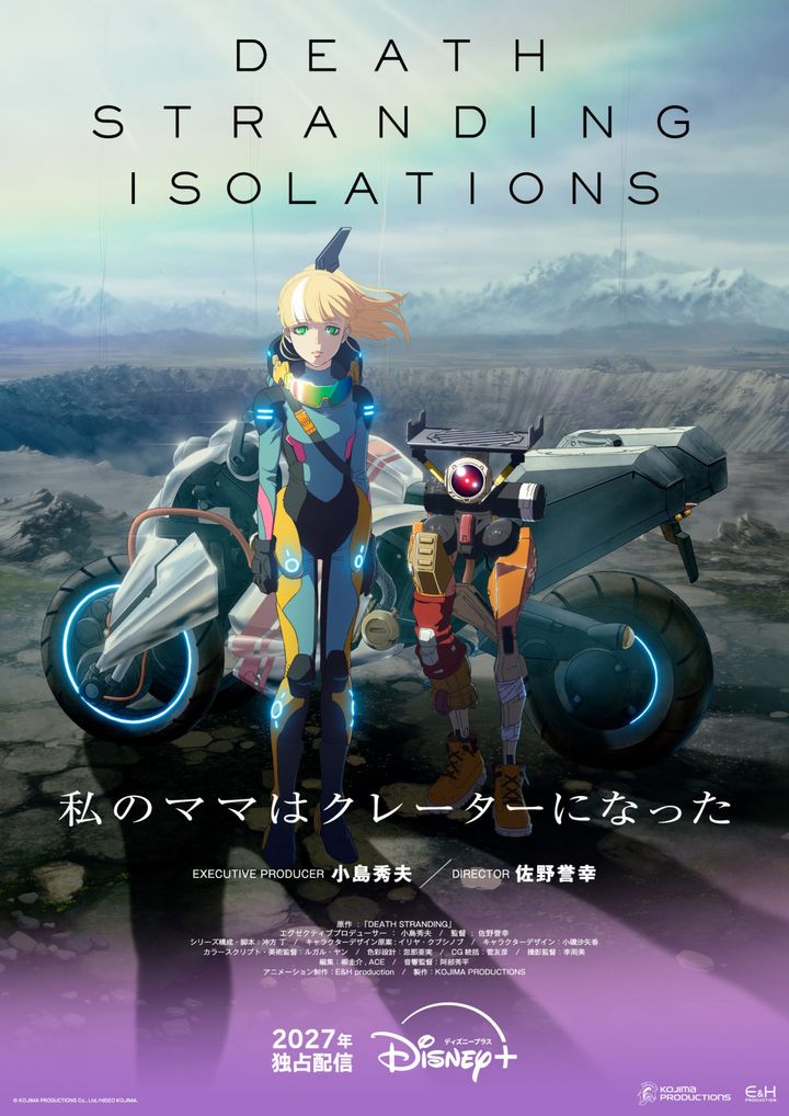 アニメシリーズ『DEATH STRANDING ISOLATIONS』ティザーキービジュアル （C）2026 KOJIMA PRODUCTIONS Co., Ltd. / HIDEO KOJIMA. width=