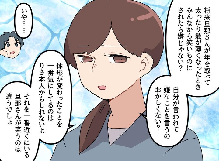 画像3: 人前での体形いじり