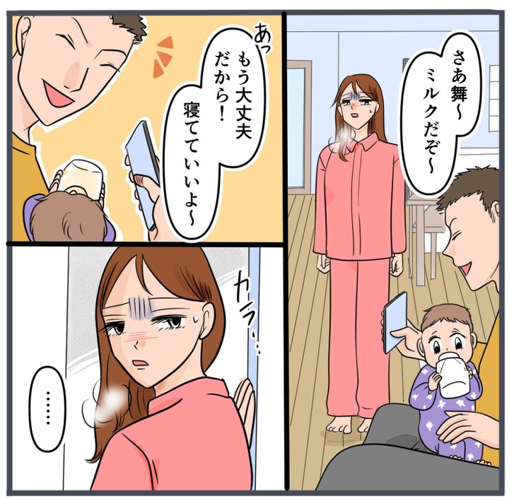 『自称いいパパ』の正体を知った私が、下した決断／きりぷち