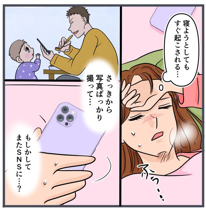 『自称いいパパ』の正体を知った私が、下した決断／きりぷち