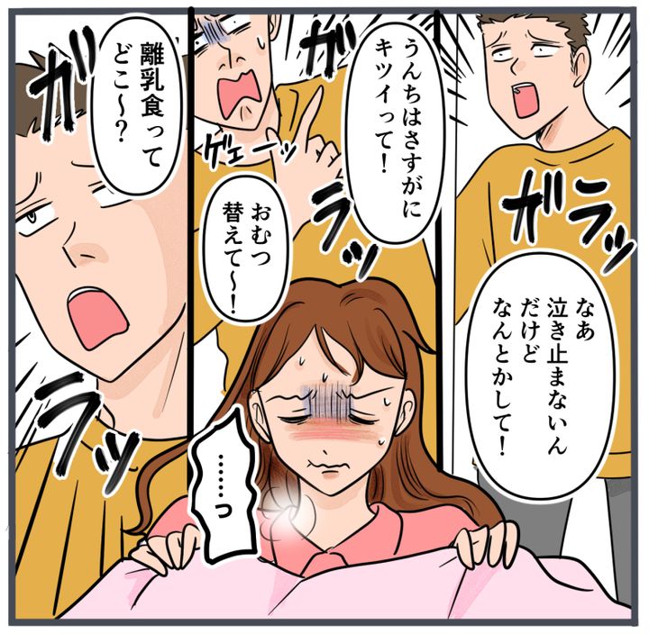 『自称いいパパ』の正体を知った私が、下した決断／きりぷち