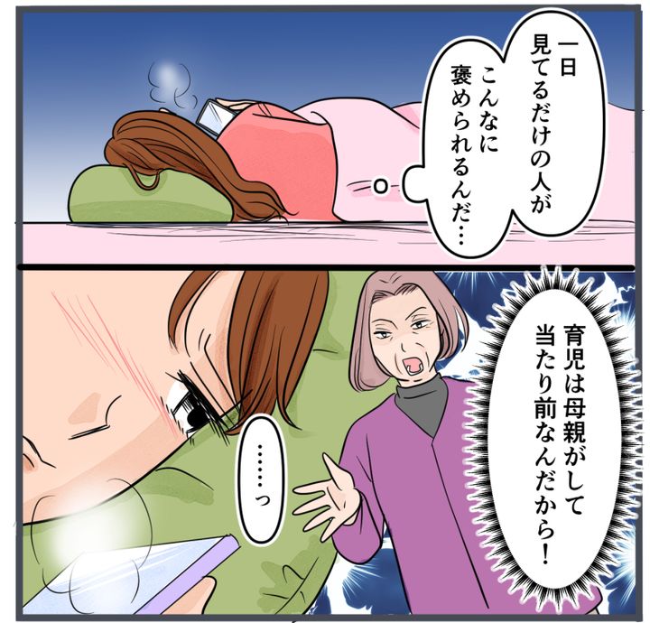 『自称いいパパ』の正体を知った私が、下した決断／きりぷち