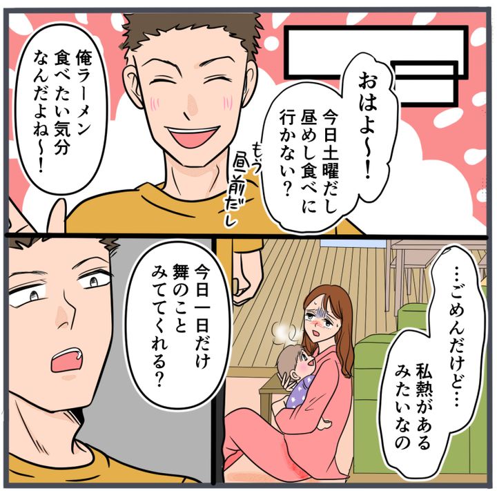 『自称いいパパ』の正体を知った私が、下した決断／きりぷち