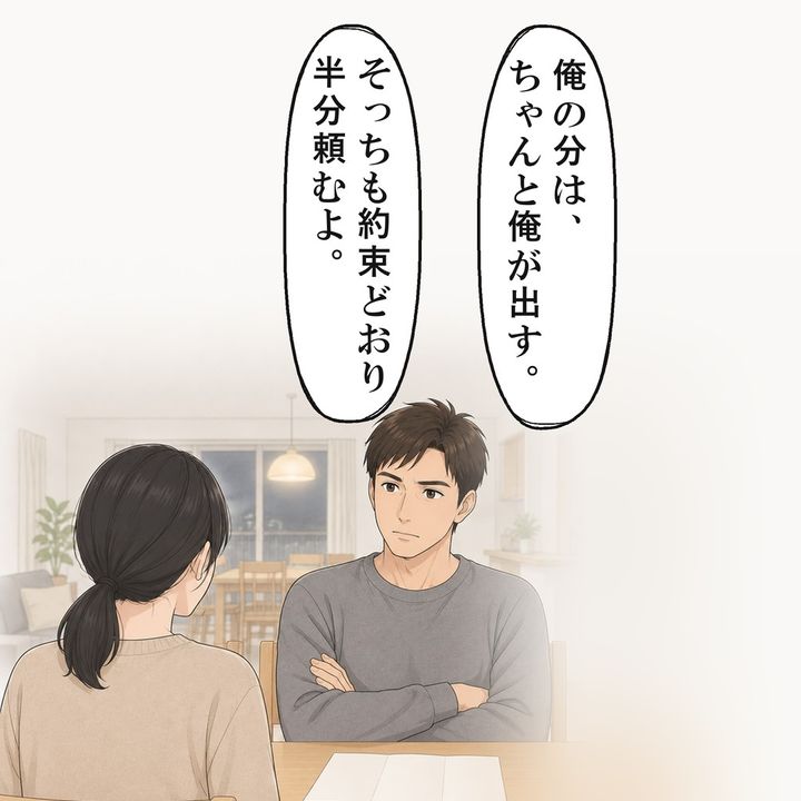 見積もりは予算の倍で、夫は私にも半分を出せと迫りました
