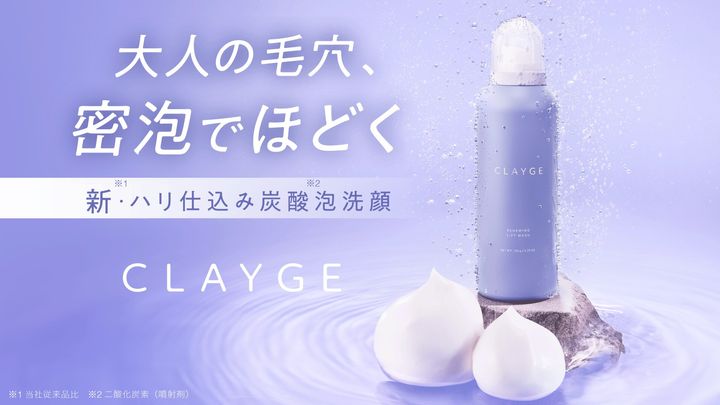 クレージュ リニューイング リフトウォッシュの紫色の容器