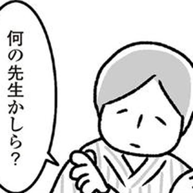 いったい何を教えていたの？ （C）かときちどんぐりちゃん／KADOKAWA