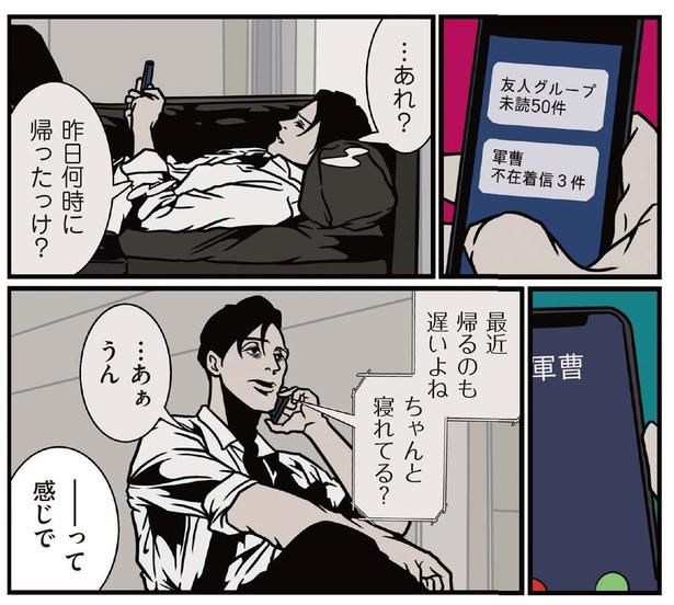 ...あれ？ （C）B.B軍曹／主婦と生活社
