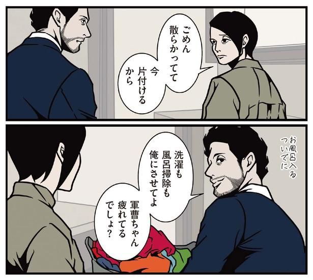 ごめん、散らかってて （C）B.B軍曹／主婦と生活社