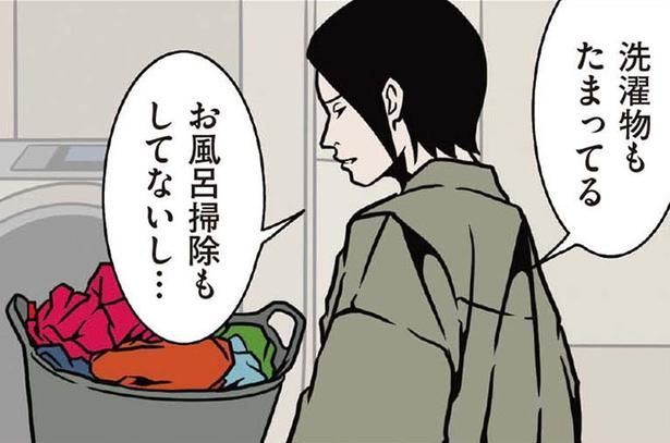 「できなかったこと」で自己嫌悪。仕事も家事も完璧にしたい妻を救った夫のひと言 （C）B.B軍曹／主婦と生活社