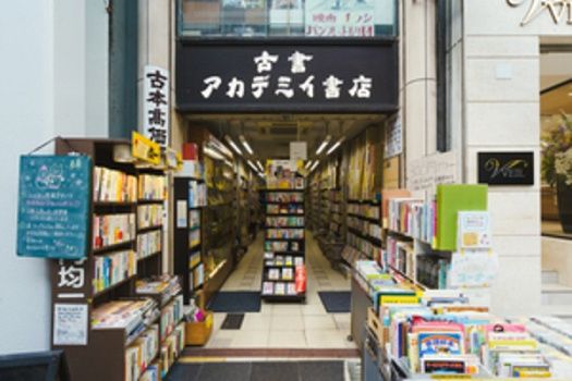 広島本通で創業約80年の古書店「アカデミイ書店」が新刊の常時販売を開始。街で自然に本と出会えた風景をもう一度