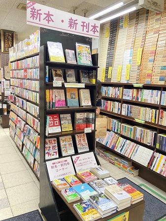 広島本通で創業約80年の古書店「アカデミイ書店」が新刊の常時販売を開始。街で自然に本と出会えた風景をもう一度