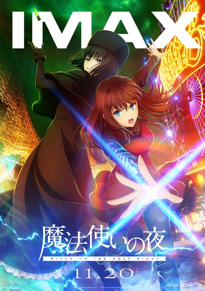劇場アニメーション『魔法使いの夜』IMAXビジュアル （C）奈須きのこ・TYPE‐MOON ／ アニプレックス・ノーツ・ufotable width=