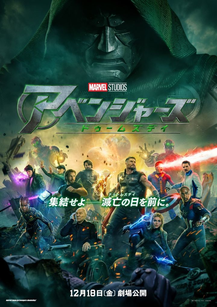 映画『アベンジャーズ／ドゥームズデイ』日本版本ポスター （C）2026 MARVEL width=