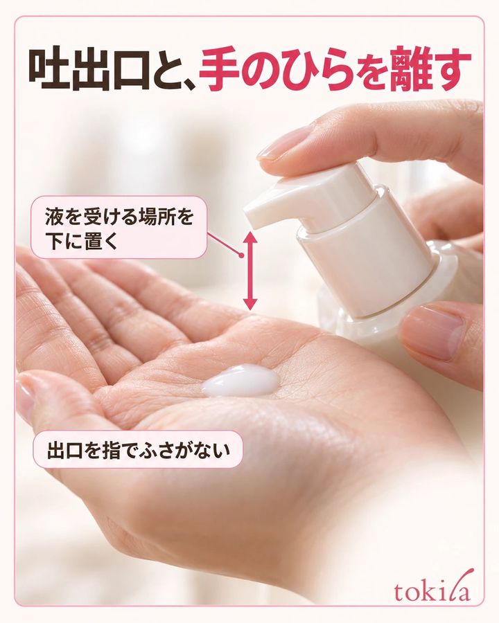 横から見た吐出口と受ける手の間の隙間。