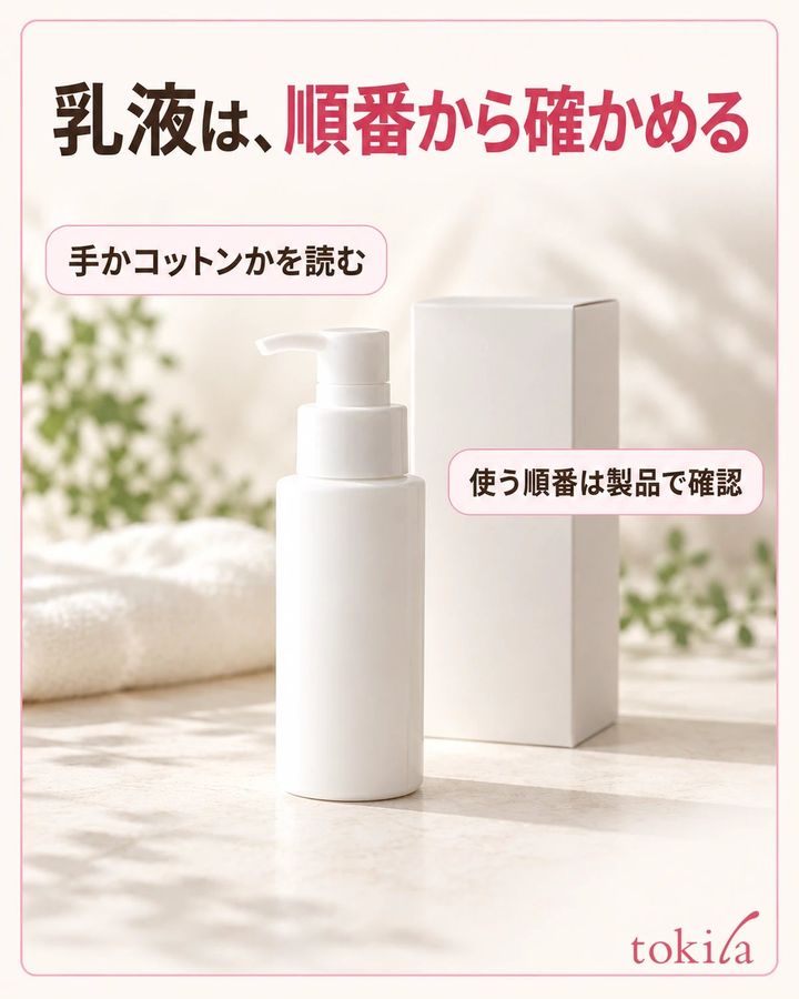 手かコットンかを読む。