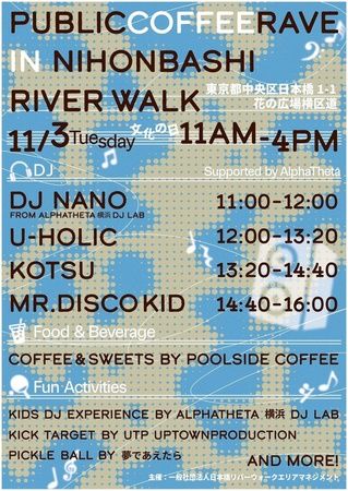 AlphaThetaが日本橋の音楽イベントに参加！子ども向けDJ体験会と「横浜DJ Lab」で学ぶキッズDJのステージを実施