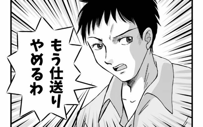親子関係のトラブル 体験談 イメージカット