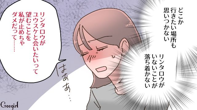 「ゲームもおもちゃも家にない物ばかり…」5歳息子が“元夫と後妻の家”でお泊まり会を満喫…複雑な感情になった母親が涙を流した話