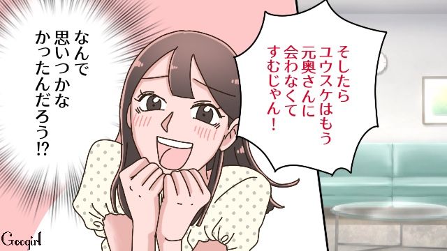 「ゲームもおもちゃも家にない物ばかり…」5歳息子が“元夫と後妻の家”でお泊まり会を満喫…複雑な感情になった母親が涙を流した話
