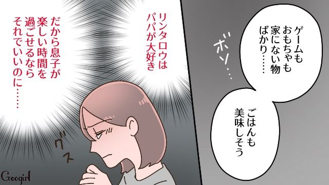 「ゲームもおもちゃも家にない物ばかり…」5歳息子が“元夫と後妻の家”でお泊まり会を満喫…複雑な感情になった母親が涙を流した話