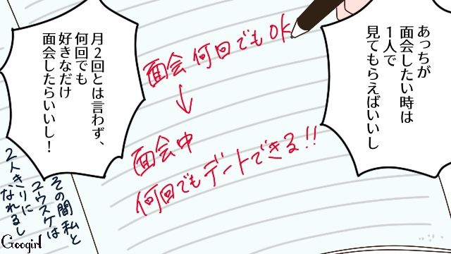 「ゲームもおもちゃも家にない物ばかり…」5歳息子が“元夫と後妻の家”でお泊まり会を満喫…複雑な感情になった母親が涙を流した話