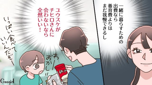 「ゲームもおもちゃも家にない物ばかり…」5歳息子が“元夫と後妻の家”でお泊まり会を満喫…複雑な感情になった母親が涙を流した話