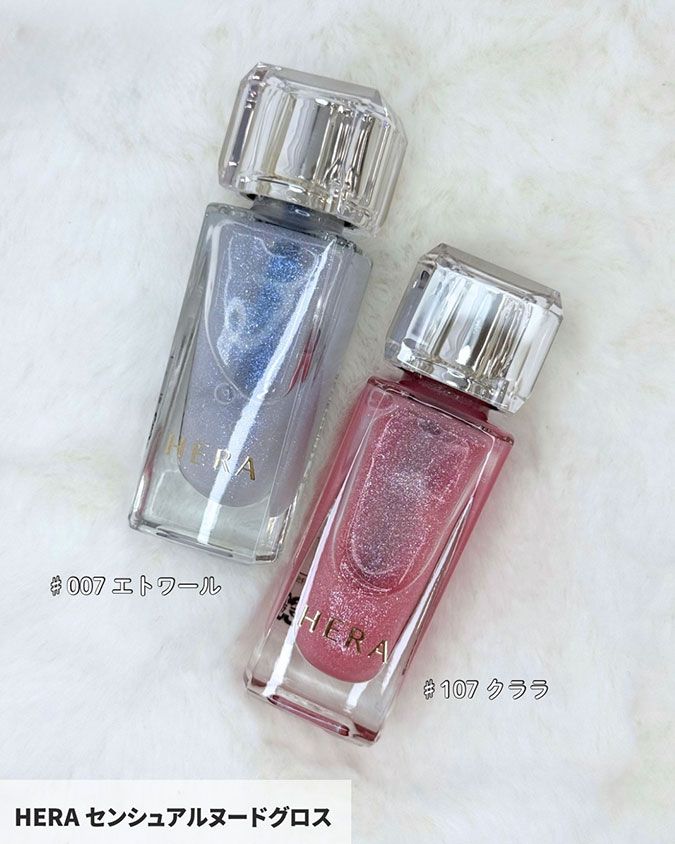 HERA センシュアルヌードグロス