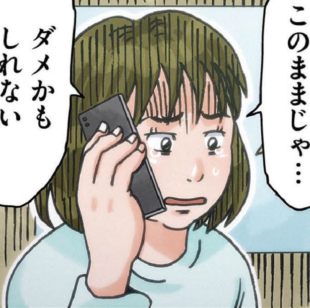 妊娠が判明するも、あまりに自覚のない行動ばかりする夫に妻は不安を覚え…