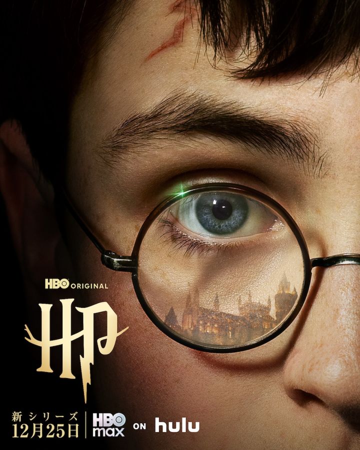 HBOドラマ『ハリー・ポッターと賢者の石』新ビジュアル （C）2026 WarnerMedia Direct Asia Pacific, LLC. HBO Max and related elements are property of Home Box Office, Inc. All rights reserved. width=