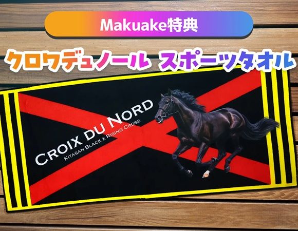 可愛さとカートの振動でも落ちにくい機能性を両立！二木ゴルフ「クロワデュノール」競走馬ヘッドカバーがMakuakeに登場