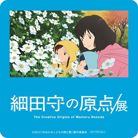 大阪・カフェラボ、「細田守の原点/展」コラボメニュー8品が登場！作品の世界をドリンク・フード・スイーツで表現