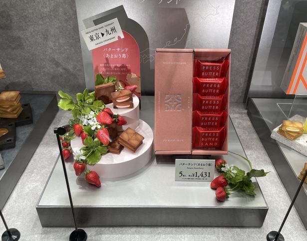 普段、九州エリアで販売しているバターサンド〈あまおう苺〉が東京にも登場。地域フレーバーは順次入れ替わるので、お見逃しなく
