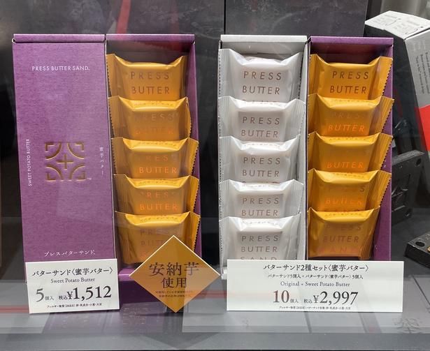 季節の限定フレーバーとしてこの日店頭に並んでいたのはバターサンド〈蜜芋バター〉