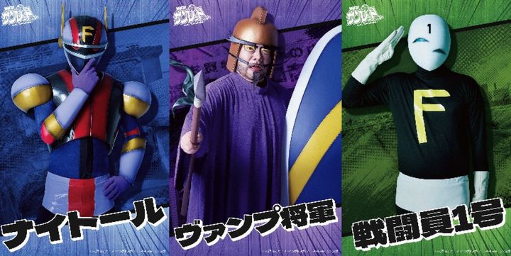 『くぼたまこと画業30周年記念 実写版 天体戦士サンレッドショー』（左から）ナイトール、ヴァンプ将軍、戦闘員1号 （C）くぼたまこと／フライングドッグ・フロシャイムGロッソ支部 width=