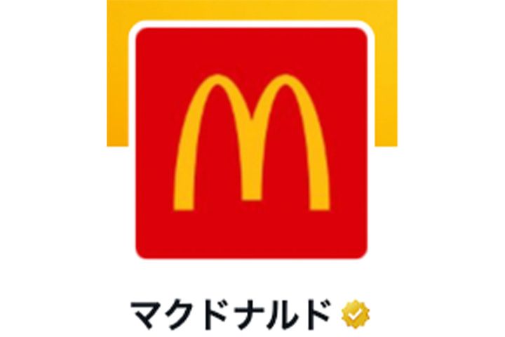 「マクドナルド」の公式X（@McDonaldsJapan）より引用