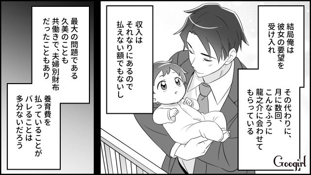 認知した子の“養育費の使い道”に違和感を覚えたけど…「私に美容院にも行くなってこと？」母親に泣かれた40代男性が深く追及できなかった話