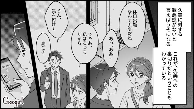 認知した子の“養育費の使い道”に違和感を覚えたけど…「私に美容院にも行くなってこと？」母親に泣かれた40代男性が深く追及できなかった話