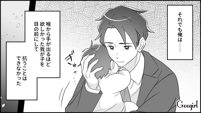 認知した子の“養育費の使い道”に違和感を覚えたけど…「私に美容院にも行くなってこと？」母親に泣かれた40代男性が深く追及できなかった話