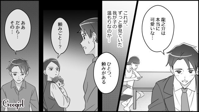 認知した子の“養育費の使い道”に違和感を覚えたけど…「私に美容院にも行くなってこと？」母親に泣かれた40代男性が深く追及できなかった話