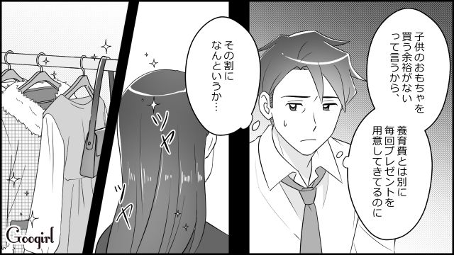 認知した子の“養育費の使い道”に違和感を覚えたけど…「私に美容院にも行くなってこと？」母親に泣かれた40代男性が深く追及できなかった話
