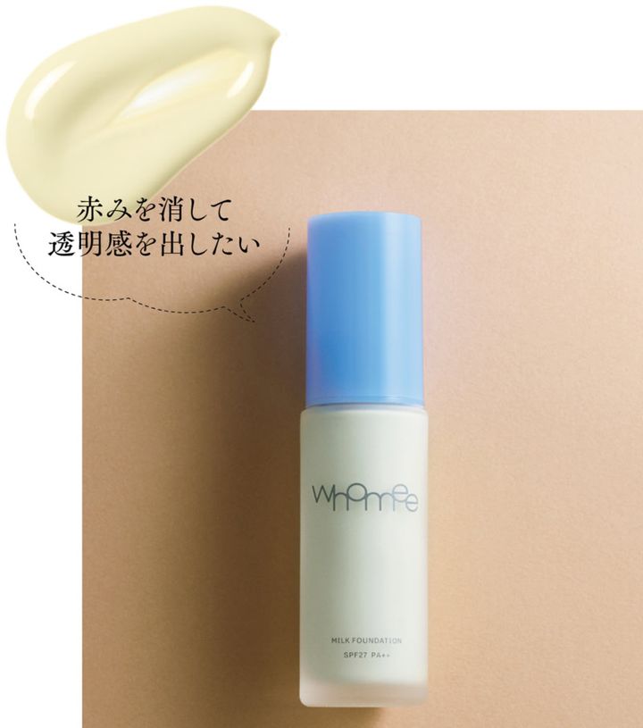 フーミー ミルク ファンデーション SPF27・PA++ 全3色 各27mL ￥3,190（WinC）