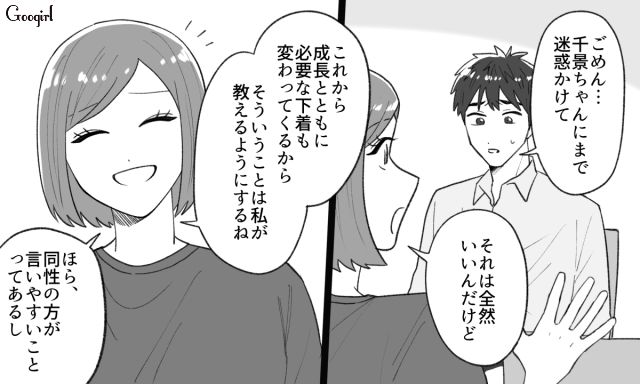 妻を病気で亡くし…男手ひとつで成長期の小5娘を育てる大変さを痛感した父親の話