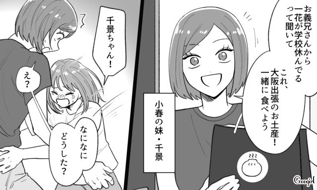 妻を病気で亡くし…男手ひとつで成長期の小5娘を育てる大変さを痛感した父親の話