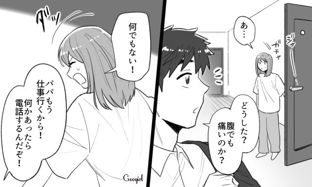 妻を病気で亡くし…男手ひとつで成長期の小5娘を育てる大変さを痛感した父親の話