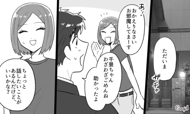 妻を病気で亡くし…男手ひとつで成長期の小5娘を育てる大変さを痛感した父親の話