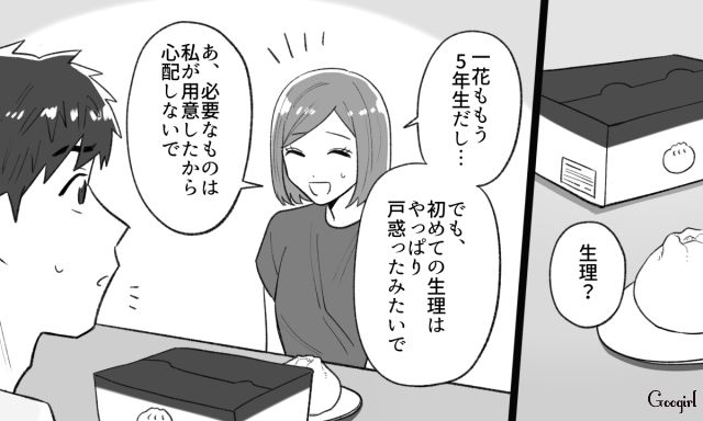 妻を病気で亡くし…男手ひとつで成長期の小5娘を育てる大変さを痛感した父親の話