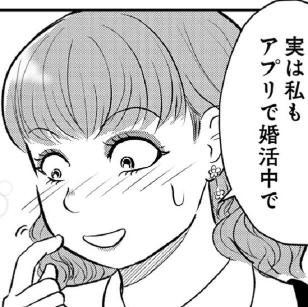 婚活アプリや結婚相談所にはメリットも多い!?