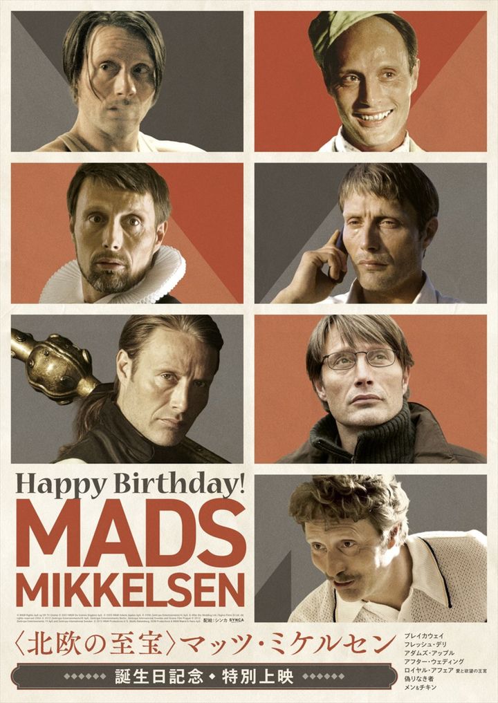 「《北欧の至宝》マッツ・ミケルセン誕生日記念特別上映」ビジュアル width=